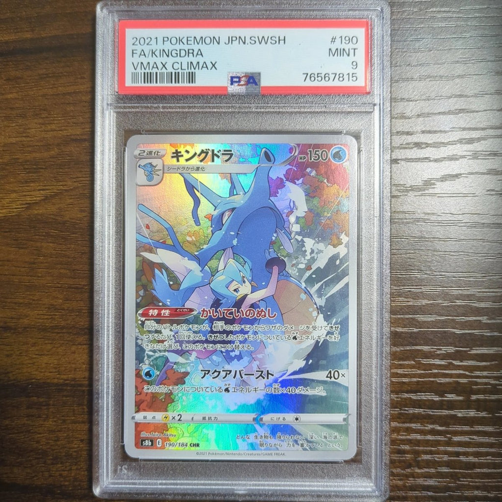 japanese kingdra pokemon card [PSA 9] {190/184} FA/KINGDRA| PSA Grading Hawlucha Stage 2 All Pokémon Playmat for TCG Card Deck Types:Chaos Incarnate