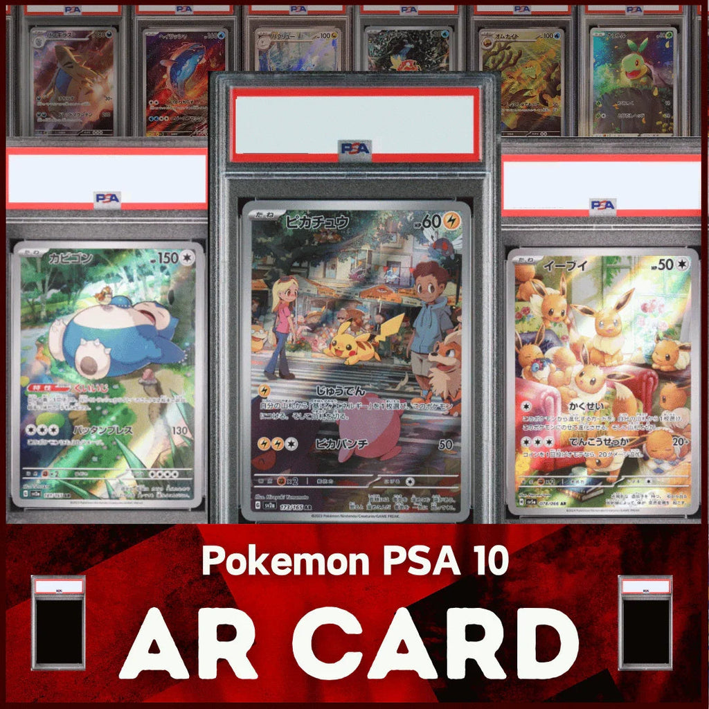 buy pokemon bulk cards PSA10】Pokemon Card AR Bulk – PokeNinJapan