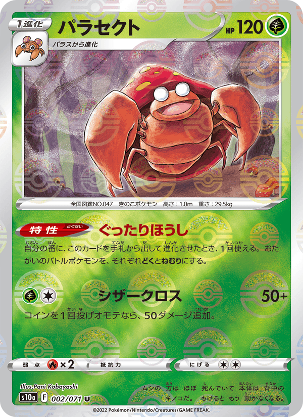 Parasect 002/71