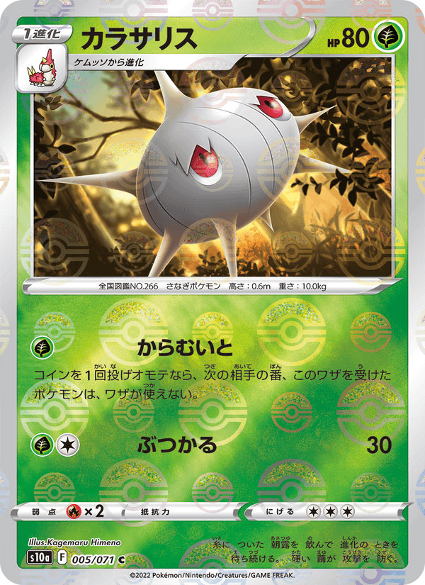 Silcoon 005/71