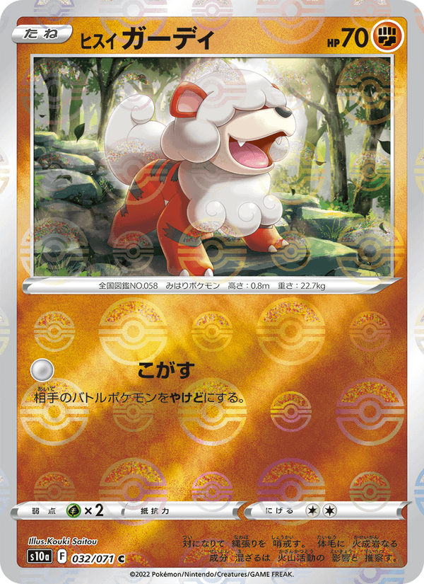 Hisuian Growlithe 032/71