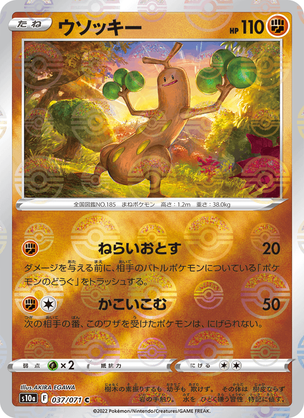 Sudowoodo 037/71