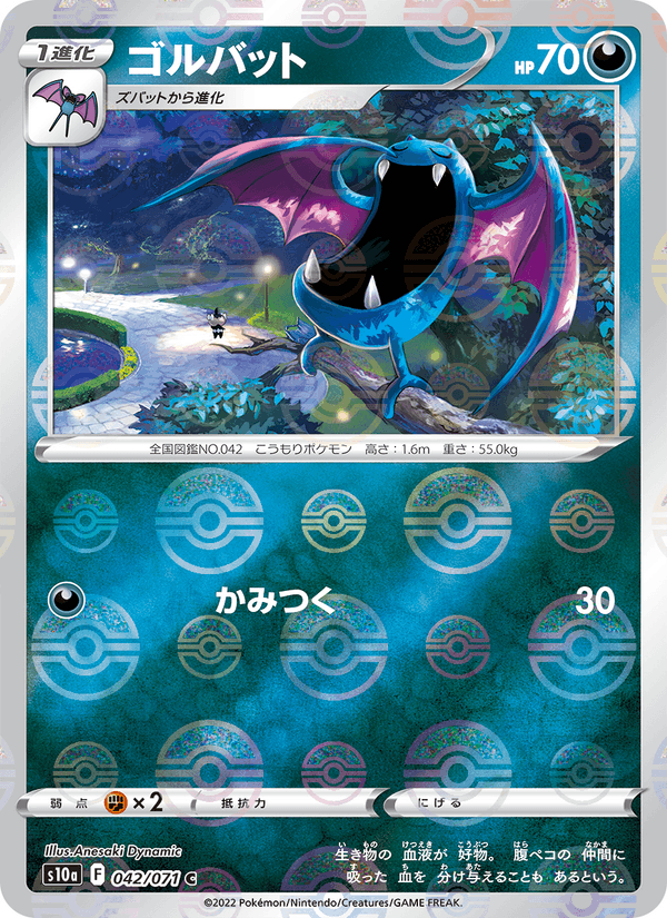 Golbat 042/71