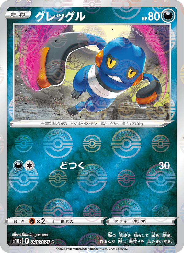 Croagunk 048/71