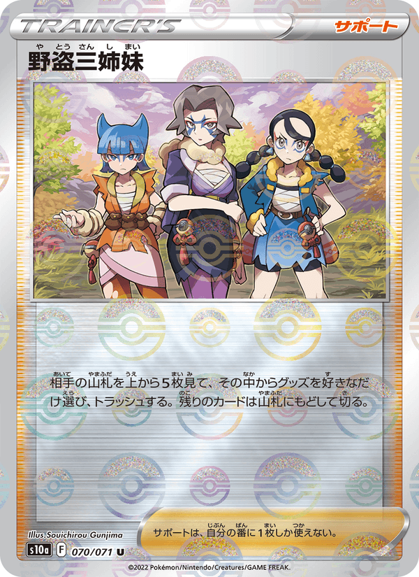 Miss Fortune Sisters 070/71