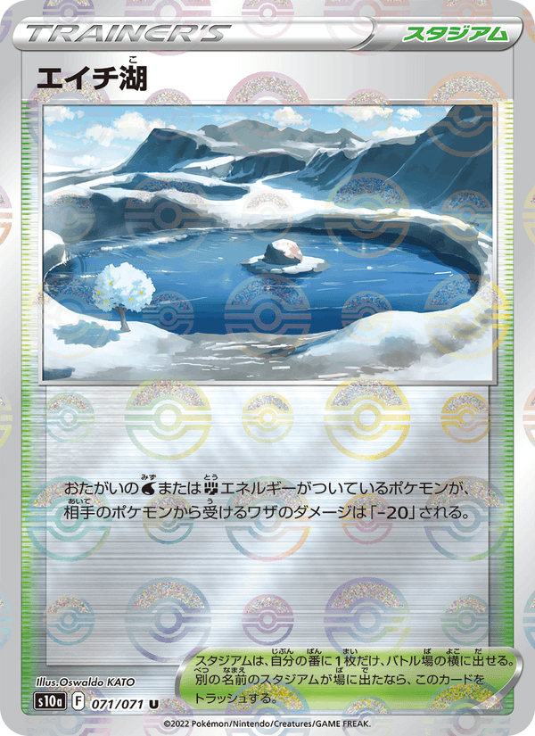 Lake Acuity 071/71