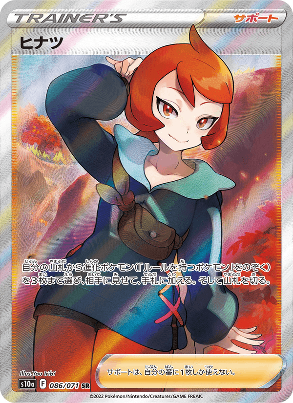 Arezu 086/71