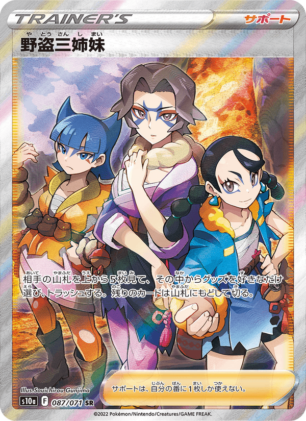 Miss Fortune Sisters 087/71
