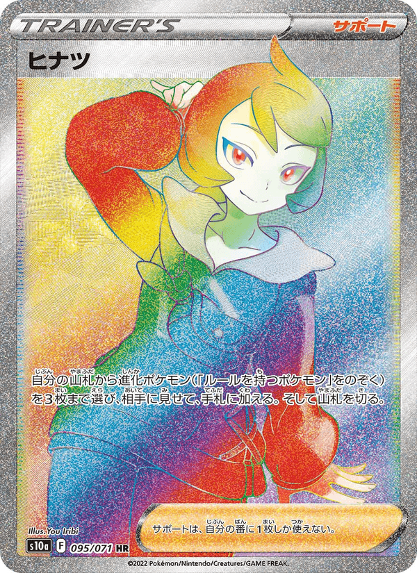 Arezu 095/71