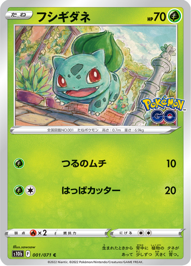 Bulbasaur 001/71