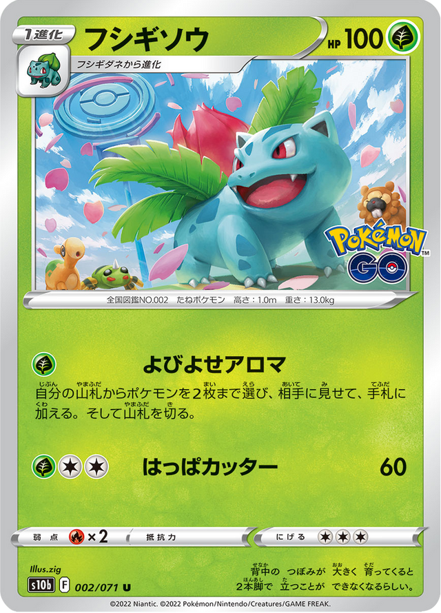 Ivysaur 002/71