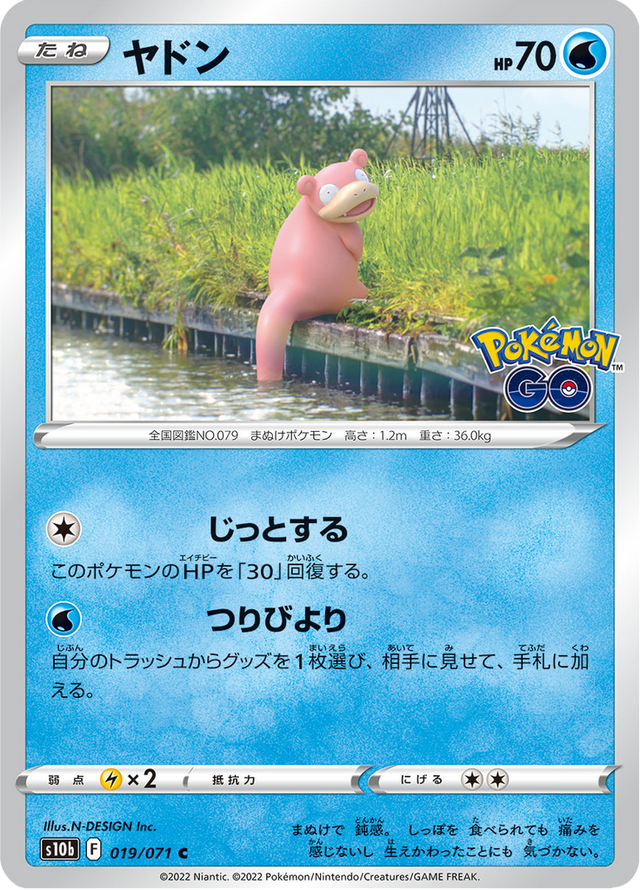 Slowpoke 019/71