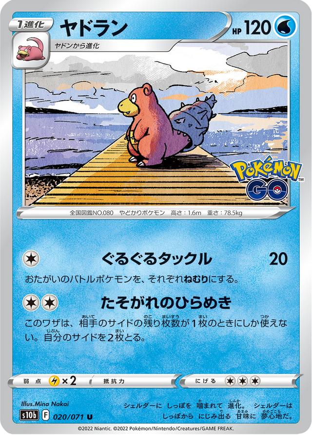 Slowbro 020/71