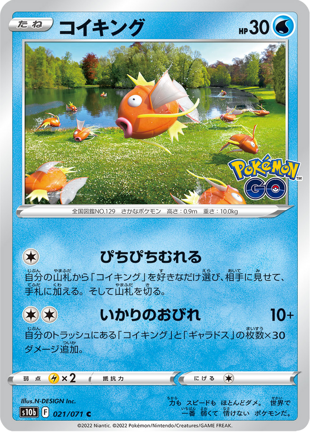 Magikarp 021/71