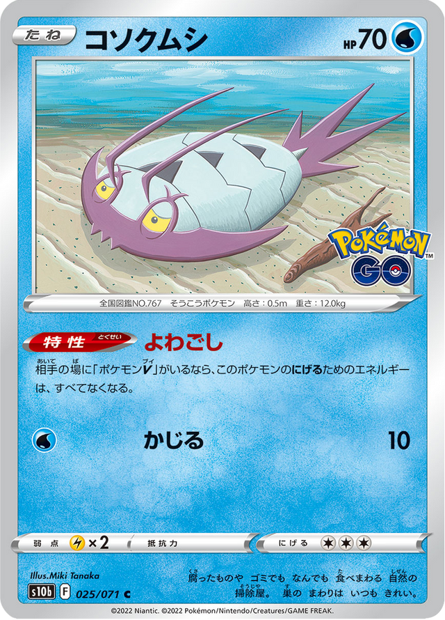 Wimpod 025/71