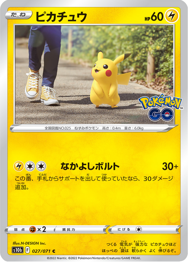 Pikachu 027/71