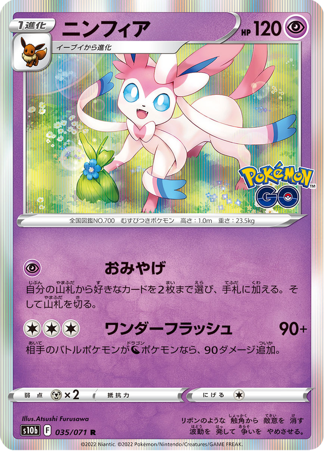 Sylveon 035/71