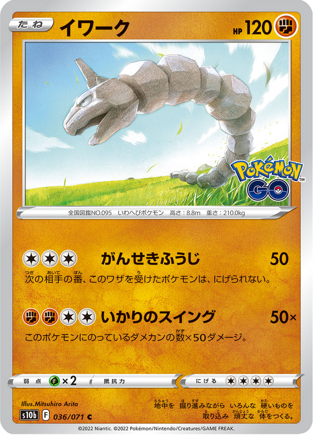Onix 036/71