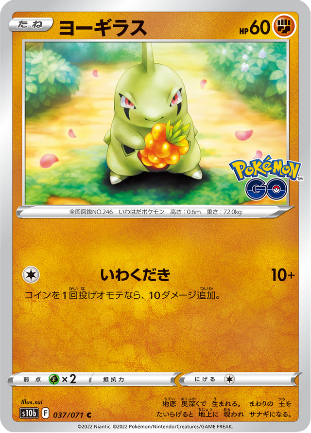 Larvitar 037/71