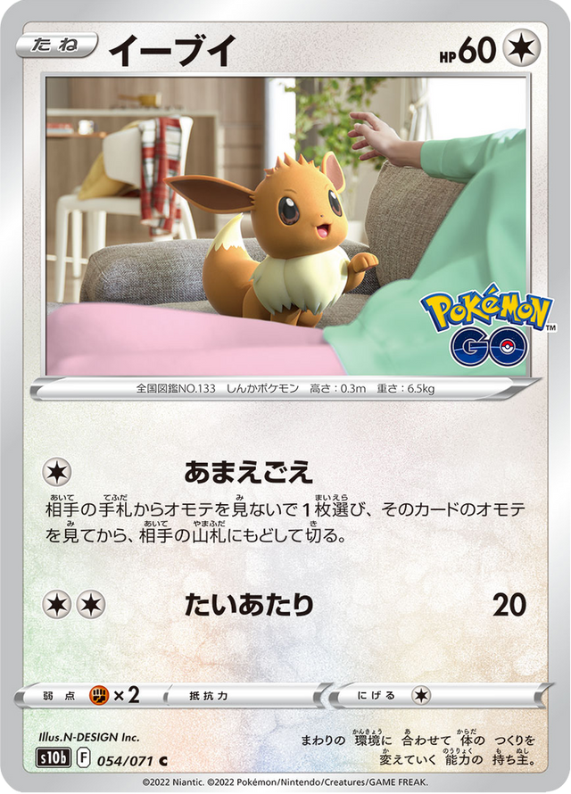 Eevee 054/71
