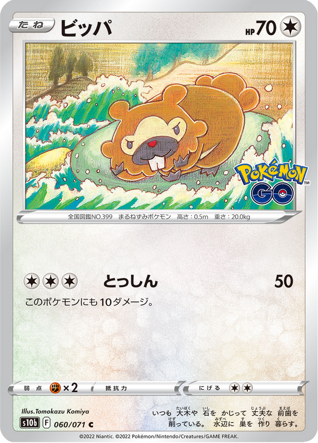 Bidoof 060/71