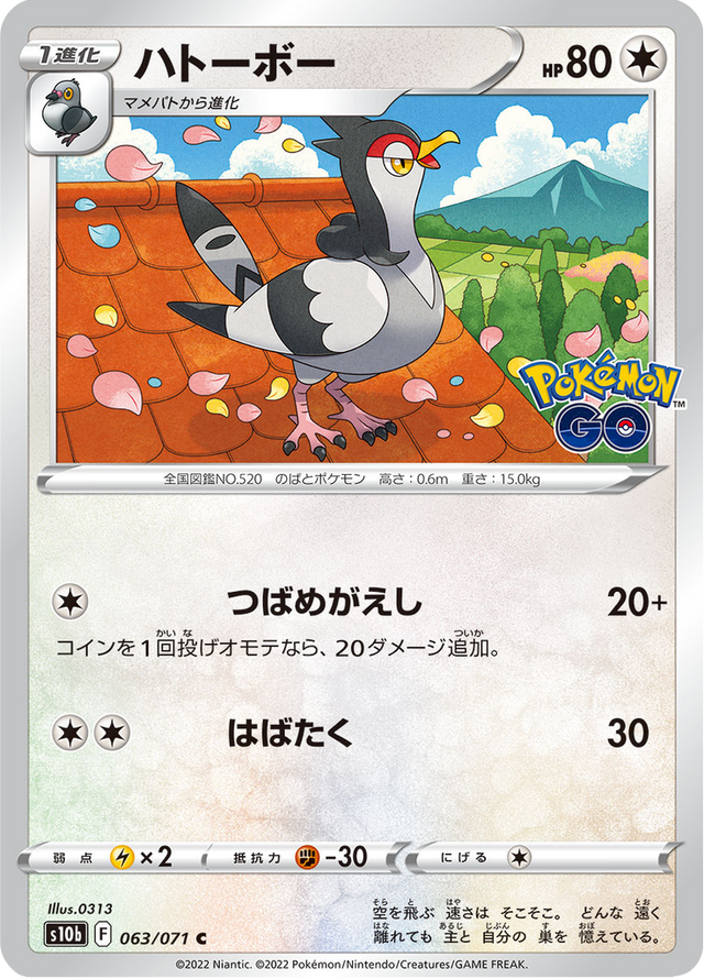 Tranquill 063/71