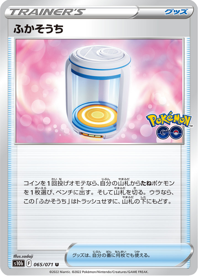Egg Incubator 065/71