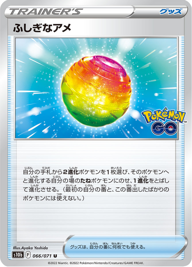 Rare Candy 066/71