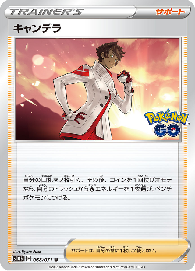 Candela 068/71