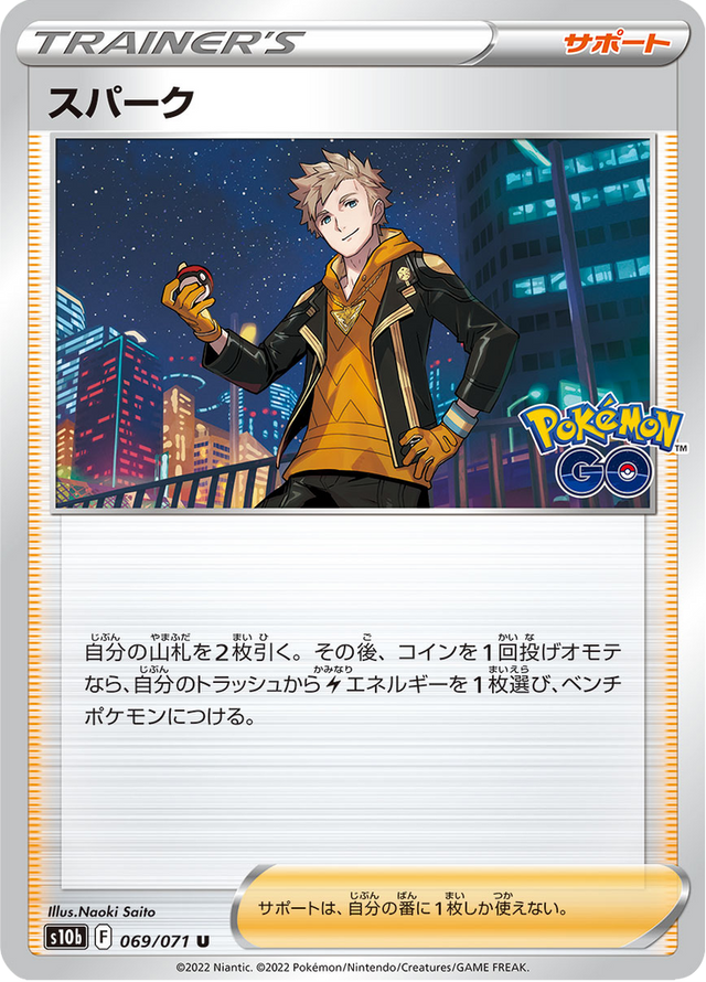 Spark 069/71