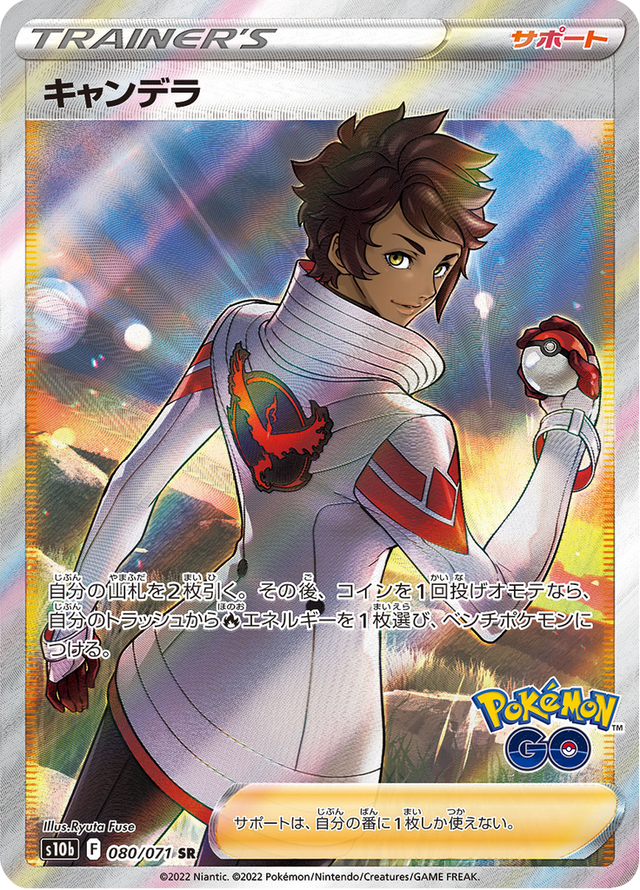 Candela 080/71