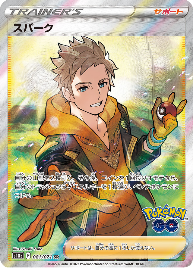 Spark 081/71