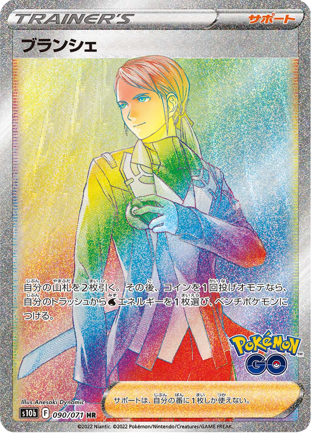 Blanche 090/71