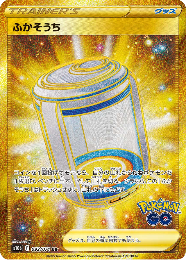 Egg Incubator 092/71