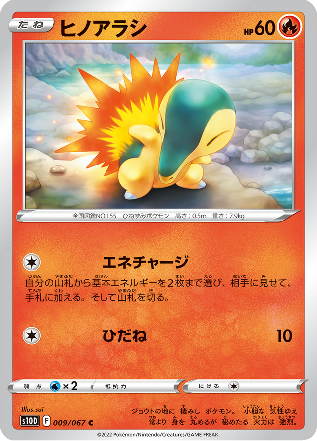Cyndaquil 009/67