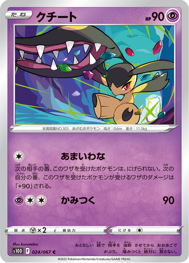 Mawile 024/67