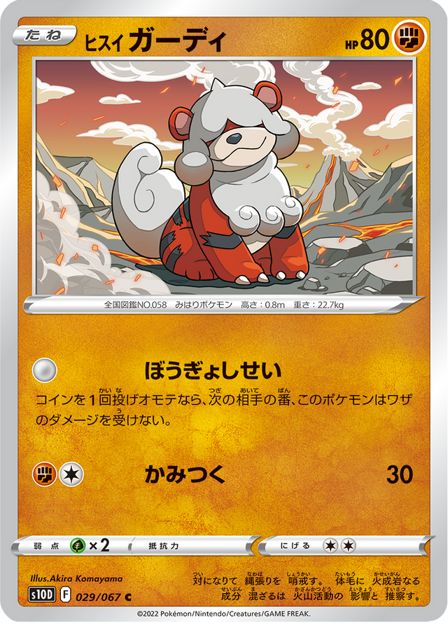 Hisuian Growlithe 029/67