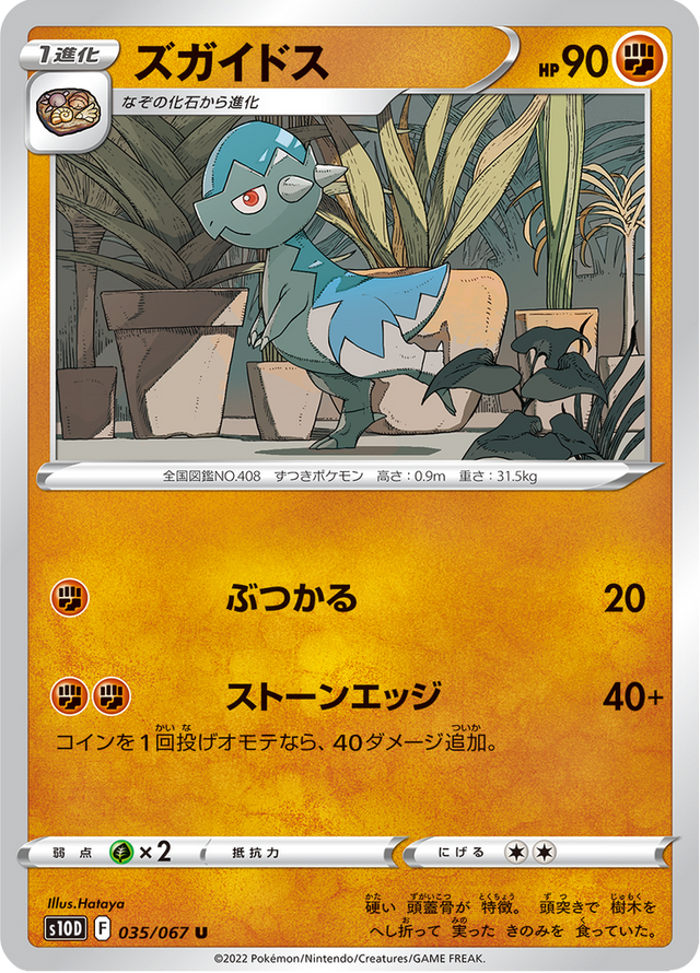 Cranidos 035/67