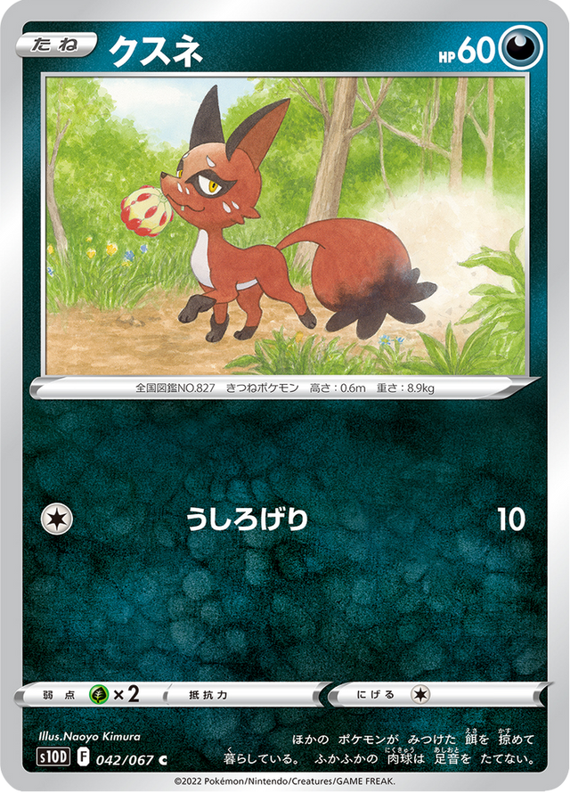 Nickit 042/67