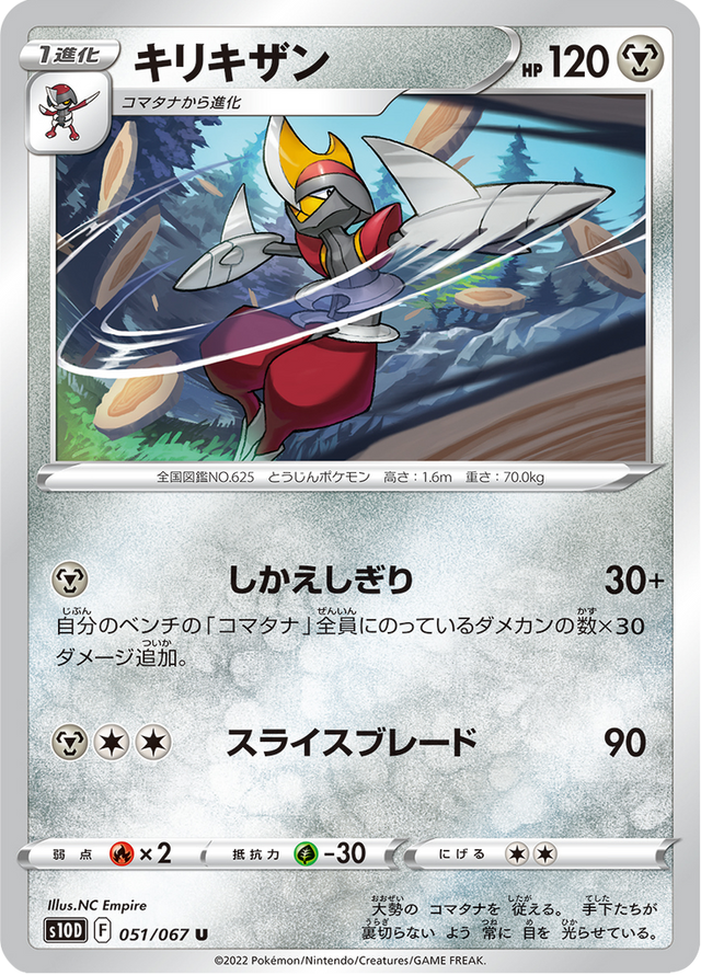 Bisharp 051/67