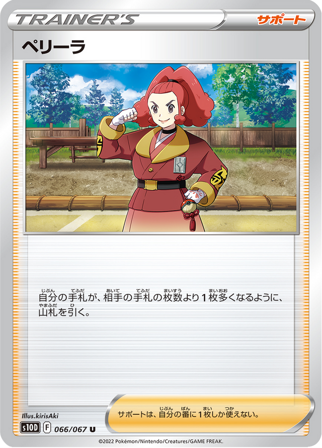 Zisu 066/67