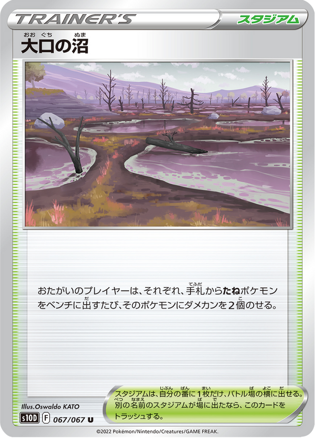 Gapejaw Bog 067/67