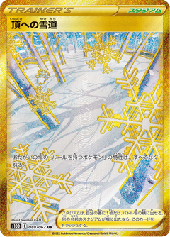 Time Gazer