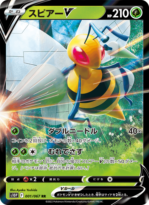 Beedrill V 001/67