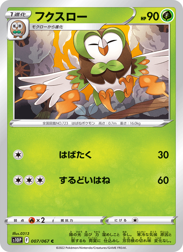 Dartrix 007/67