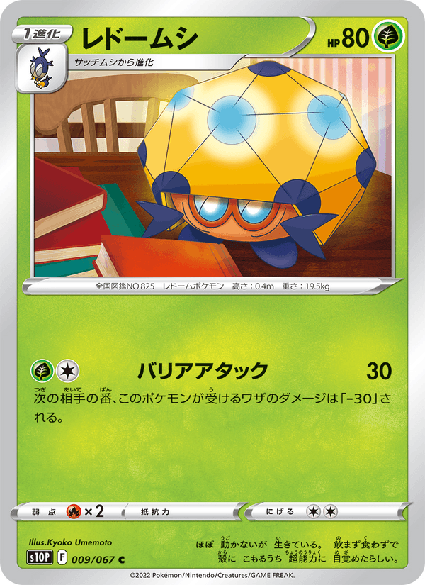 Dottler 009/67
