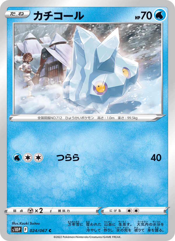 Bergmite 024/67