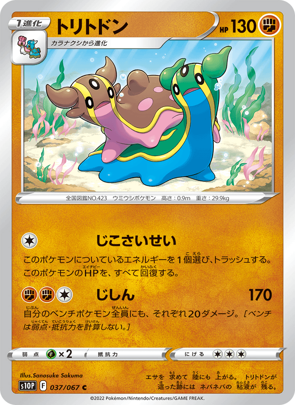 Gastrodon 037/67