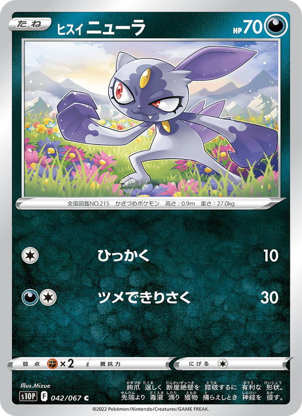 Hisuian Sneasel 042/67