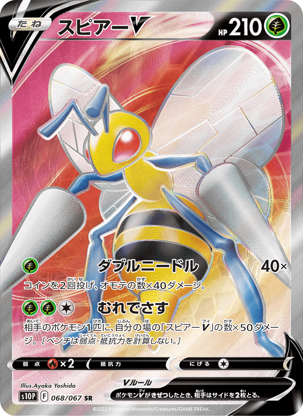 Beedrill V 068/67